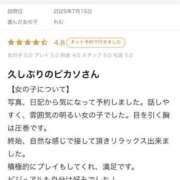 ヒメ日記 2025/07/16 14:08 投稿 れむ Picasso(ピカソ)