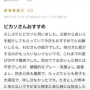 ヒメ日記 2025/07/25 09:14 投稿 れむ Picasso(ピカソ)