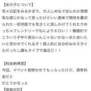 ヒメ日記 2025/08/31 22:06 投稿 れむ Picasso(ピカソ)