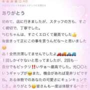 ヒメ日記 2026/02/16 17:50 投稿 れむ 熊本ピカソ