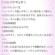ヒメ日記 2026/02/23 23:33 投稿 れむ 熊本ピカソ