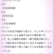 ヒメ日記 2026/02/24 14:16 投稿 れむ 熊本ピカソ