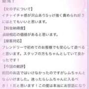 ヒメ日記 2026/02/26 16:53 投稿 れむ 熊本ピカソ