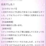 ヒメ日記 2026/02/28 19:07 投稿 れむ 熊本ピカソ
