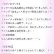 ヒメ日記 2026/03/03 15:23 投稿 れむ 熊本ピカソ