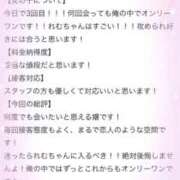 れむ 【お礼写メ日記】 熊本ピカソ