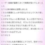 ヒメ日記 2026/03/19 08:33 投稿 れむ 熊本ピカソ