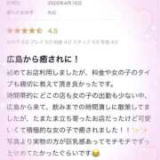 ヒメ日記 2026/04/17 16:53 投稿 れむ 熊本ピカソ