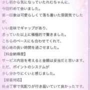 ヒメ日記 2026/04/18 14:23 投稿 れむ 熊本ピカソ
