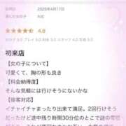 ヒメ日記 2026/04/20 10:23 投稿 れむ 熊本ピカソ