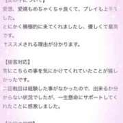 ヒメ日記 2026/05/12 12:44 投稿 れむ 熊本ピカソ