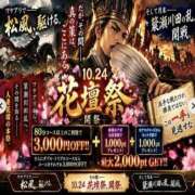 ヒメ日記 2026/10/24 12:00 投稿 まふゆ モアグループ宇都宮人妻花壇