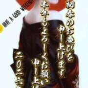 ヒメ日記 2026/01/01 15:03 投稿 湧井ゆかり プレジデントハウス