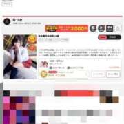 ヒメ日記 2025/08/16 14:07 投稿 なつき 新宿スピン