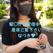 ヒメ日記 2025/08/23 21:47 投稿 なつき 新宿スピン