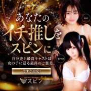 ヒメ日記 2026/02/23 20:27 投稿 なつき 新宿スピン