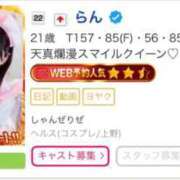 ヒメ日記 2025/10/22 18:35 投稿 らん しゃんぜりぜ