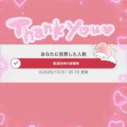 ヒメ日記 2025/10/31 06:10 投稿 らん しゃんぜりぜ