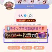 ヒメ日記 2025/11/19 20:46 投稿 らん しゃんぜりぜ