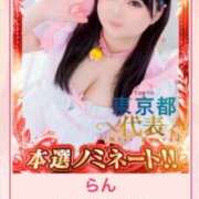 ヒメ日記 2025/12/01 16:15 投稿 らん しゃんぜりぜ