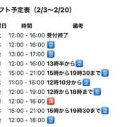 らん 今月のシフト表🙂 しゃんぜりぜ