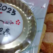 ヒメ日記 2025/01/01 20:13 投稿 かんな 性腺熟女100％鶯谷（デリヘル市場）