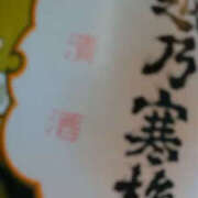 ヒメ日記 2025/05/14 12:41 投稿 かんな 性腺熟女100％鶯谷（デリヘル市場）