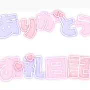 ヒメ日記 2024/12/06 14:41 投稿 すみれ 大宮おかあさん