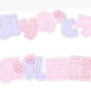 ヒメ日記 2025/03/20 12:32 投稿 すみれ 大宮おかあさん