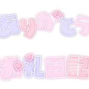 ヒメ日記 2024/12/10 23:48 投稿 すみれ 川越おかあさん