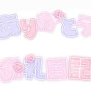 ヒメ日記 2025/03/18 14:58 投稿 すみれ 川越おかあさん