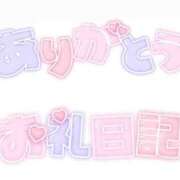 ヒメ日記 2025/04/03 15:28 投稿 すみれ 川越おかあさん