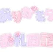ヒメ日記 2025/04/22 17:48 投稿 すみれ 川越おかあさん