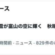 ヒメ日記 2025/11/06 16:24 投稿 萩原なぎさ 五十路マダム富山店(カサブランカグループ)