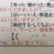 ヒメ日記 2025/01/12 15:41 投稿 加藤　ありさ スタイリッシュ秘書