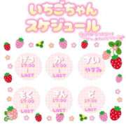 ヒメ日記 2025/03/08 22:25 投稿 いちご ちゃんこ湘南平塚店