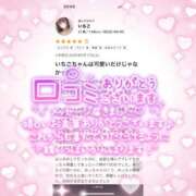 ヒメ日記 2025/05/24 20:25 投稿 いちご ちゃんこ湘南平塚店