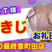 ヒメ日記 2024/10/07 06:51 投稿 ゆきじ 熟女の風俗最終章 町田店