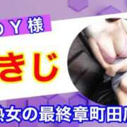 ヒメ日記 2024/10/24 22:41 投稿 ゆきじ 熟女の風俗最終章 町田店