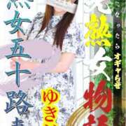 ヒメ日記 2025/06/09 07:20 投稿 ゆきじ 熟女の風俗最終章 町田店