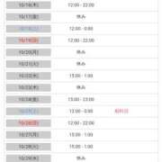 ヒメ日記 2025/10/13 20:00 投稿 藍(あい) 東金人妻花壇