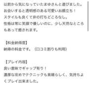 ヒメ日記 2025/02/12 10:04 投稿 まゆ☆清楚＆素人の良いとこ取り♪ 妹系イメージSOAP萌えフードル学園 大宮本校