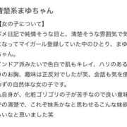 ヒメ日記 2025/02/18 11:05 投稿 まゆ☆清楚＆素人の良いとこ取り♪ 妹系イメージSOAP萌えフードル学園 大宮本校