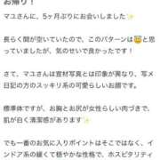 ヒメ日記 2025/10/22 13:24 投稿 まゆ☆清楚＆素人の良いとこ取り♪ 妹系イメージSOAP萌えフードル学園 大宮本校