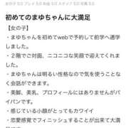 ヒメ日記 2026/04/30 09:12 投稿 まゆ☆清楚＆素人の良いとこ取り♪ 妹系イメージSOAP萌えフードル学園 大宮本校