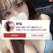 ヒメ日記 2025/03/02 22:19 投稿 かな 迷宮の人妻　熊谷・行田発