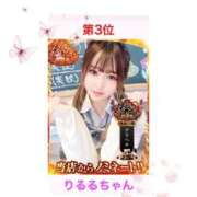 ヒメ日記 2025/10/02 00:18 投稿 りるる それいけ！ヤリスギ学園～舐めたくてグループ横浜校～