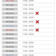 ヒメ日記 2025/08/14 22:47 投稿 ひな 11チャンネル