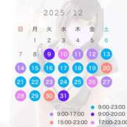 ヒメ日記 2025/12/09 18:01 投稿 ひな 11チャンネル