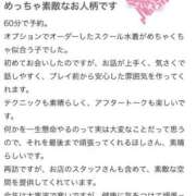 ヒメ日記 2025/02/26 11:48 投稿 ほし Sナース女学園